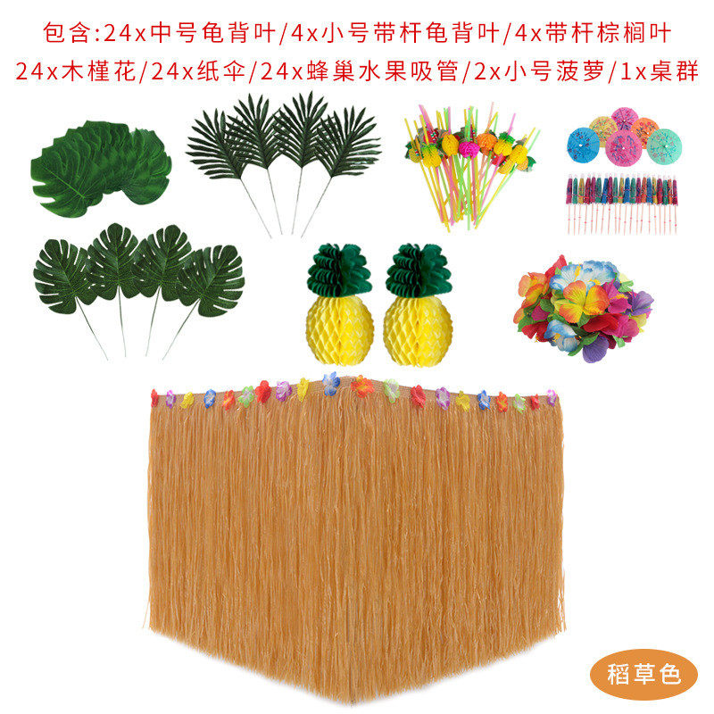 凯纸伞派对节日派对夏威夷桌群龟背叶木槿花酒吧蜂巢吸管凤水果签