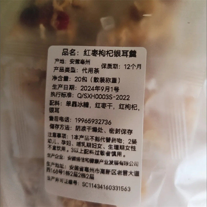 现货燕窝银耳羹免煮营养代餐养颜汤枸杞红枣银耳干货组合独立包装