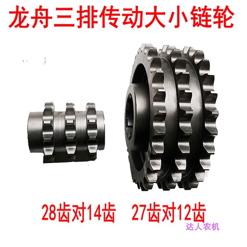 链轮三排大齿轮龙舟旋耕机打田机侧传动农业机械开沟机配件