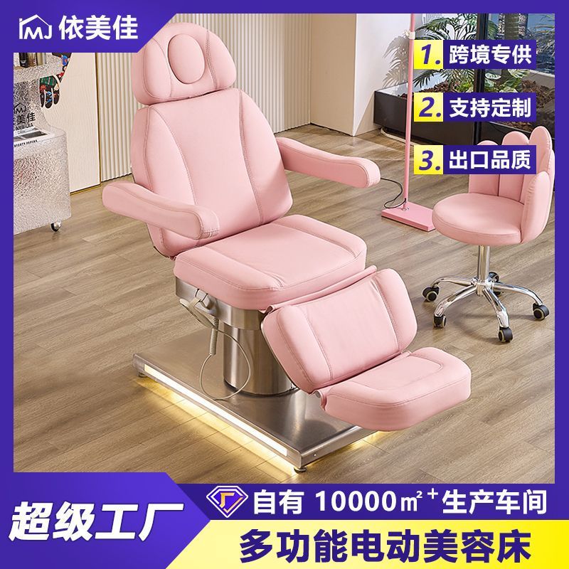 美容专用美体全自动升降电动美容床微整容美体按摩床纹身床理疗床
