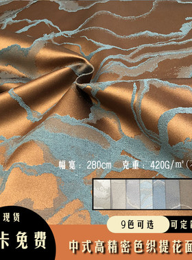 现货批发2.8米箱包高经密提花中式几何抱枕沙发巾宽幅桌布床尾巾