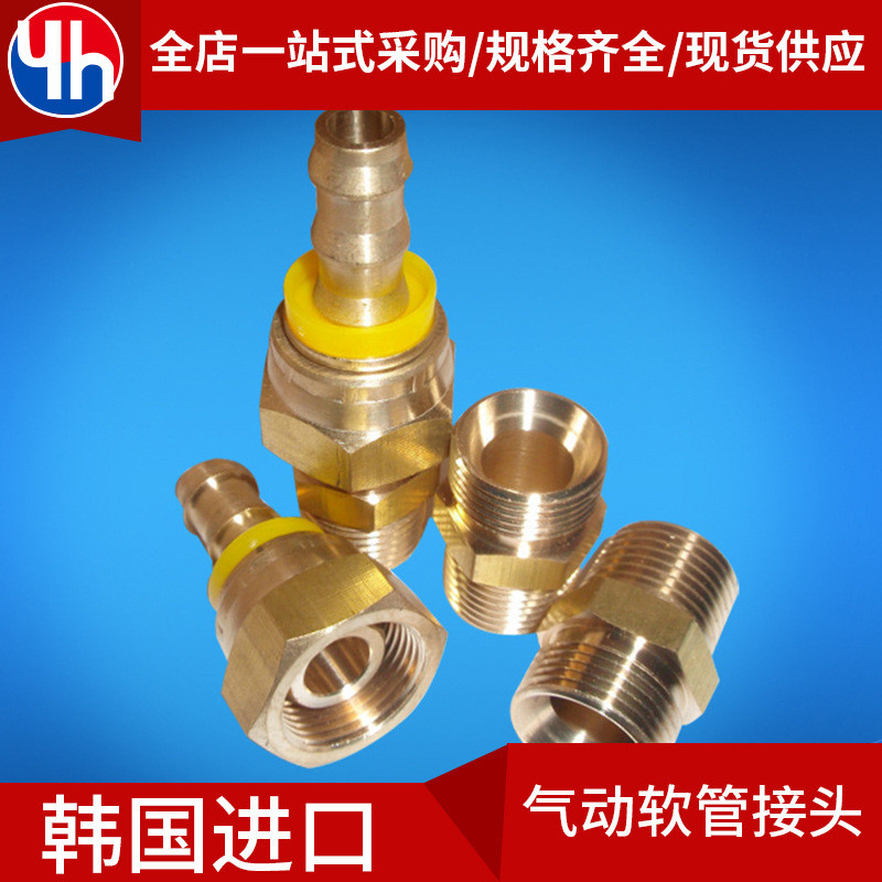经销供应气动旋转螺纹软管工业气动接头接头