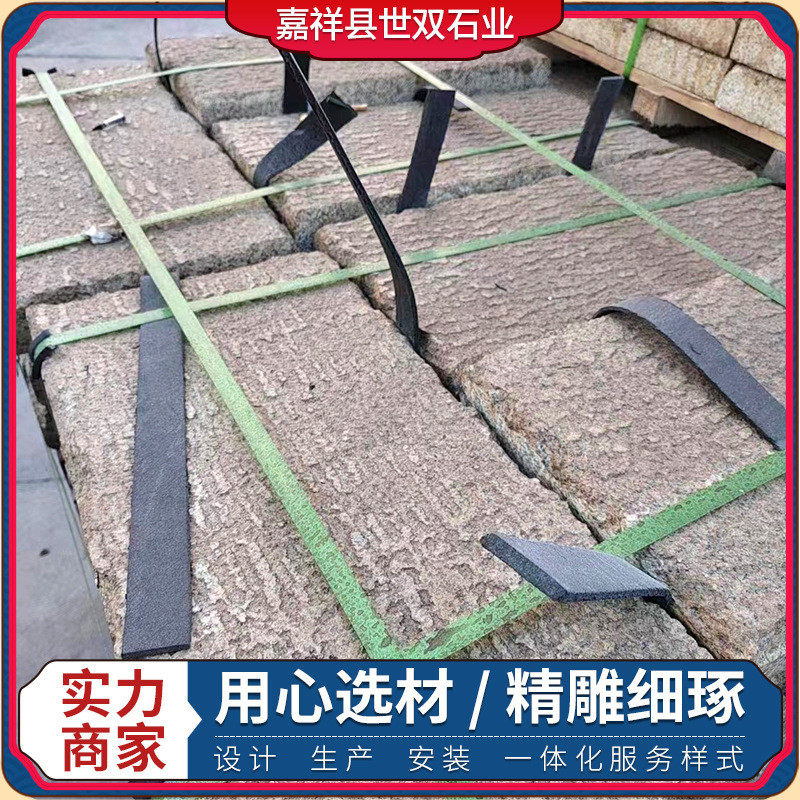 旧老铺地批发庭院别墅城墙古镇石板老旧条石公园工程青石老石头板