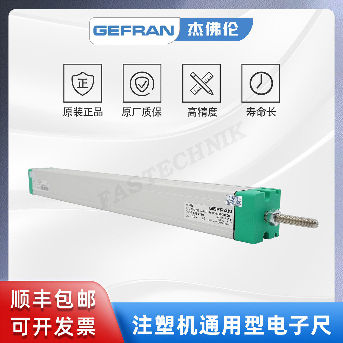 GEFRAN杰佛伦直线位移传感器/电子尺测距LTC-M-0275-S-XL0396