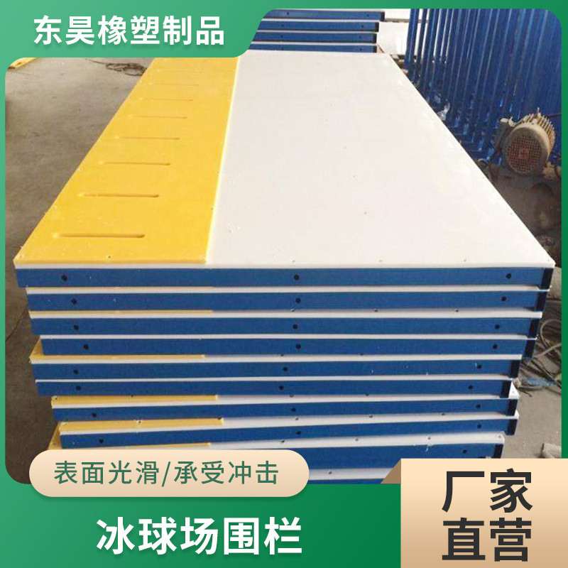 围栏聚乙烯溜冰场围栏可拆卸式仿真冰场围栏护板防撞高分子挡板