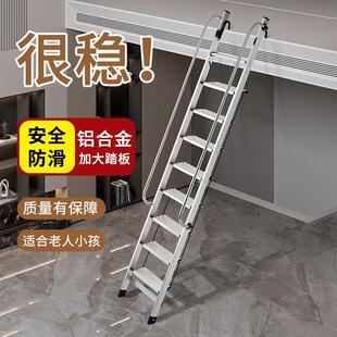 阁楼梯梯子加厚铝合金家用室内室外二层平台宿舍楼梯上下铺扶手梯