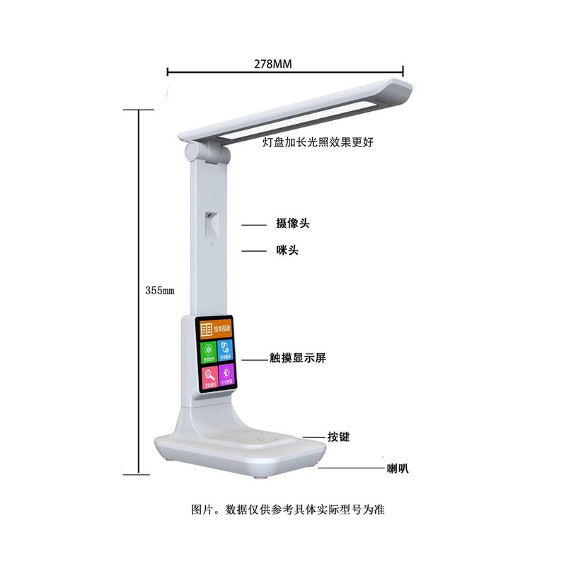 智能绘本台灯指读台灯读书台灯台灯机器人台灯指读翻译学习台灯