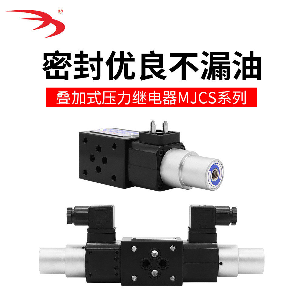 巨丰液压系统机械压力开关压力继电器MJCS微型油压传感器