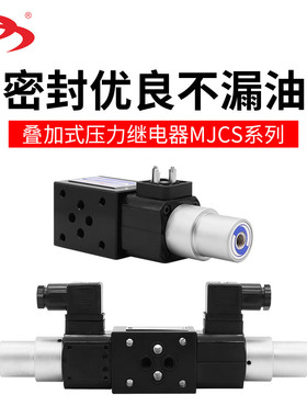 巨丰液压系统机械压力开关压力继电器MJCS微型油压传感器
