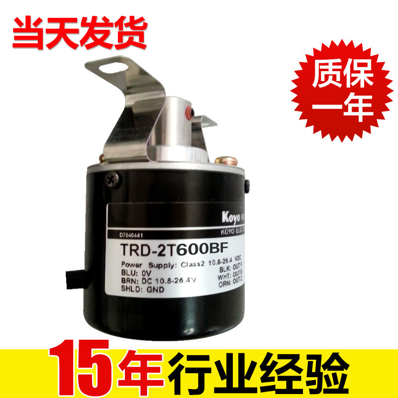 全新原装KOYO光洋旋转编码器TRD-2T600BF编码器