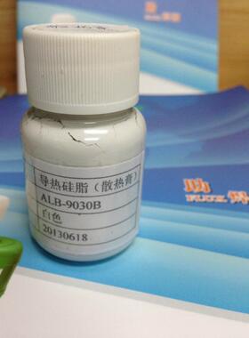 白色alb 散热膏散热硅脂-9030b