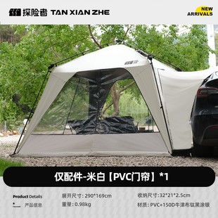 探险者车边穹顶配件速开帐天幕配件户外夏季露营便携遮阳防晒网门