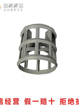 供应聚丙烯高流环38mm50mm塑料散环化工填料pp高流堆填料