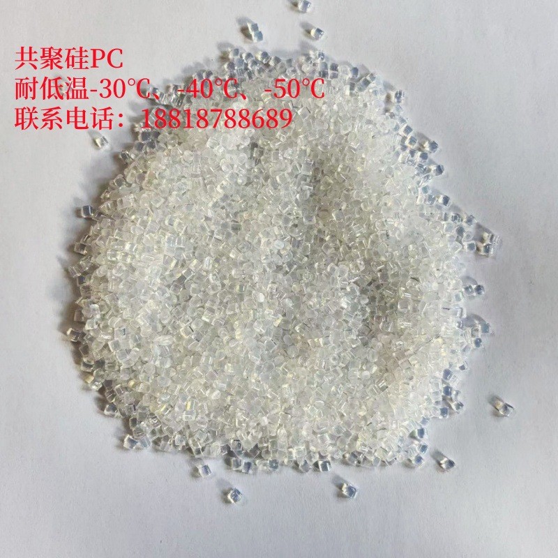 硅pc/沙伯基础exl1414、exl1414t℃冲击-30℃~-60耐低温耐水解