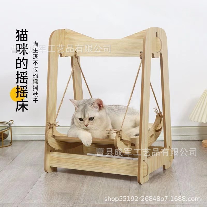实木猫咪窝宠物秋千吊床挂猫四季通用床夏天悬挂式猫床猫咪摇篮