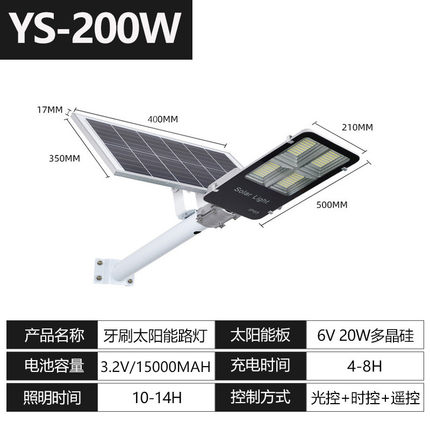 牙刷led太阳能路灯户外分体式防水太阳能路灯农村专用建设道路灯