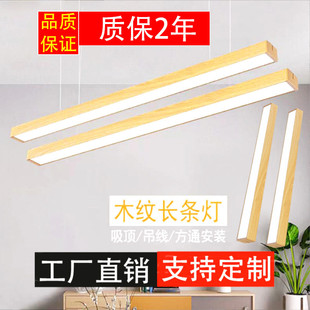 长条灯led木纹办公灯铝方通灯线条灯条形灯拼接造型灯办公室吊灯5