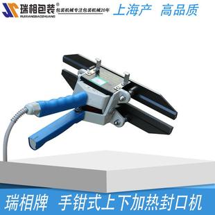 封口机 FKR300高质量上海产上下加热手钳式 手钳封口机铝箔封口机1