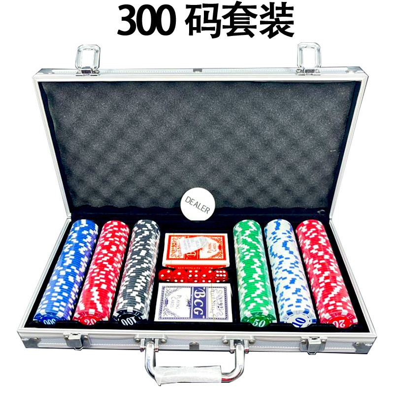 可拿样]艺聆可代发德州扑克牌铝箱套装100/200/300/500码筹码套装
