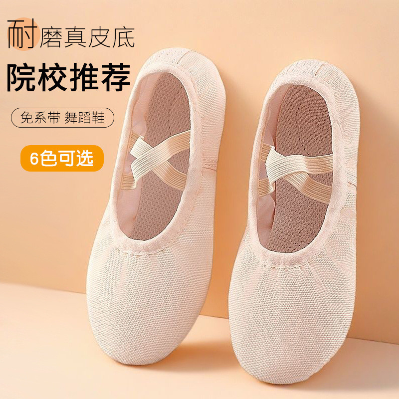 舞蹈鞋儿童女软底练功鞋免系带跳舞鞋形体体操猫爪鞋芭蕾舞鞋批发
