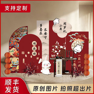 周岁生日场景布置装 新中式 饰抓周用品周岁礼宝宝男女孩kt板背景墙