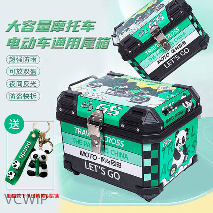 l7j摩托车非铝合金尾箱大容量后备箱踏板电动车通用防水快拆加厚
