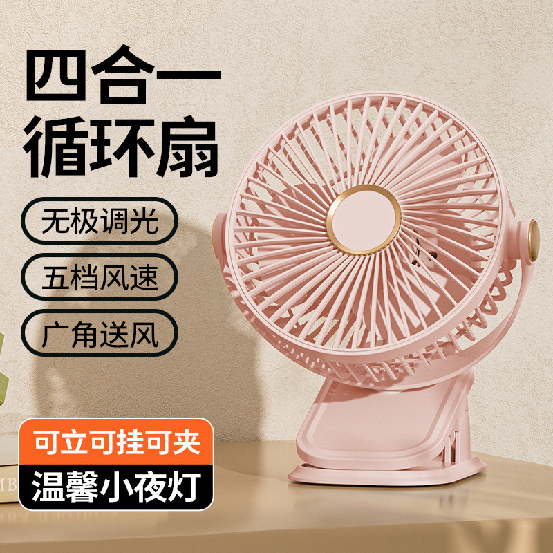 多功能夹子风扇桌面USB小夜灯空气循环扇宿舍可挂壁大风力电风扇