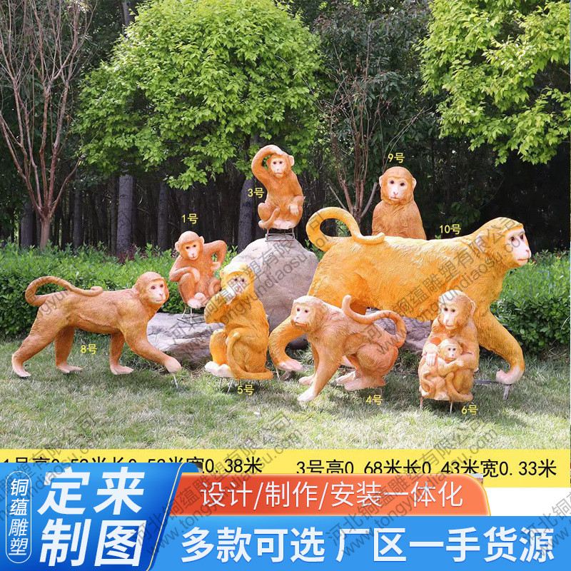 户外园林景观玻璃钢猴子雕塑玻璃钢一家三口卡通猴子雕塑定制厂家