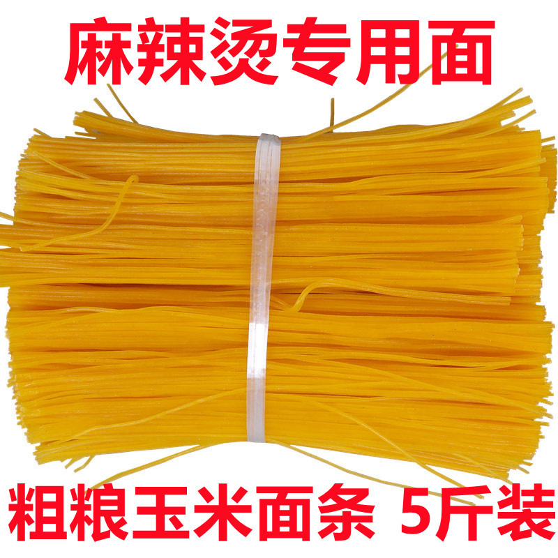 新货东北玉米面条粗粮挂面麻辣烫钢丝面玉米碴条半干玉米面条5斤
