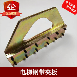 适用于奥的斯钢带夹板夹钢带电梯提绳器夹绳板钢丝绳提绳安装工具
