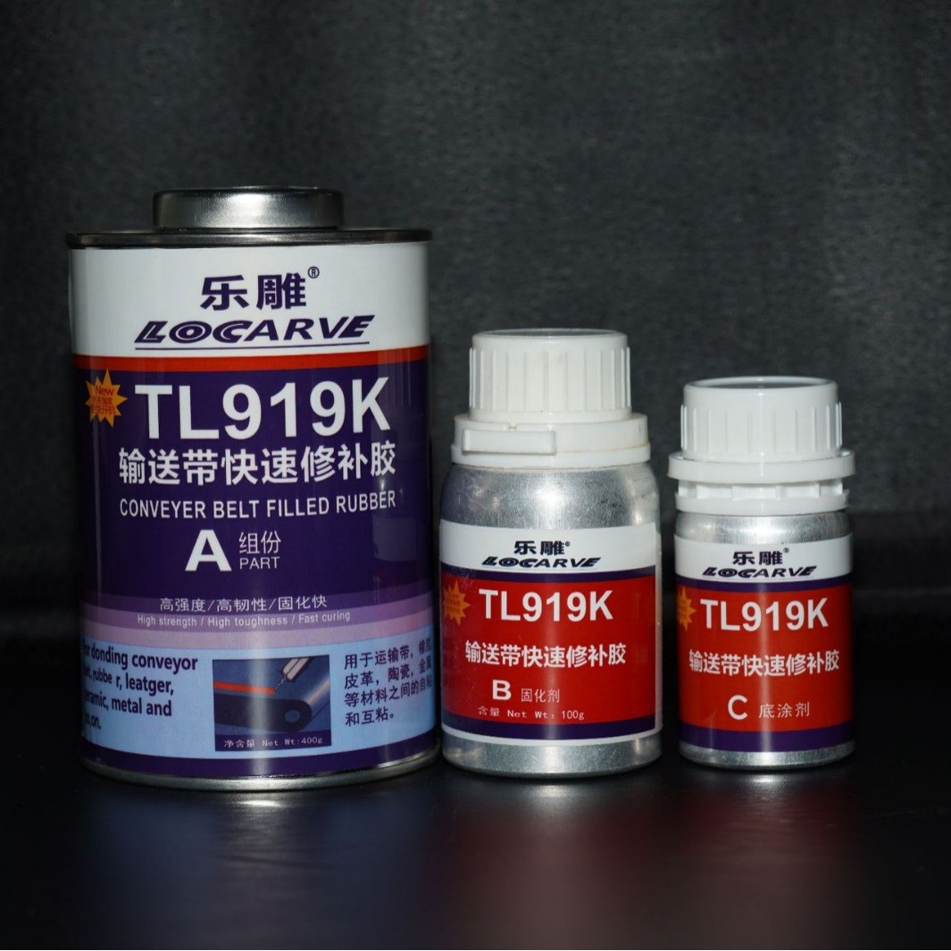 ts919n高强度快速修补剂tl919k橡胶橡修补剂代替可赛新ts919n919