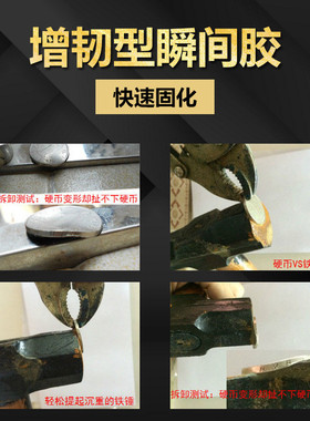 强力胶480黑色高温胶水金属塑料动抗震橡胶高强度焊接胶快干胶