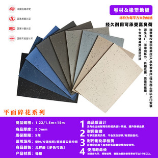 批发弹性地板锤击纹小碎花橡胶地板平面花纹医院场馆高铁车厢单色