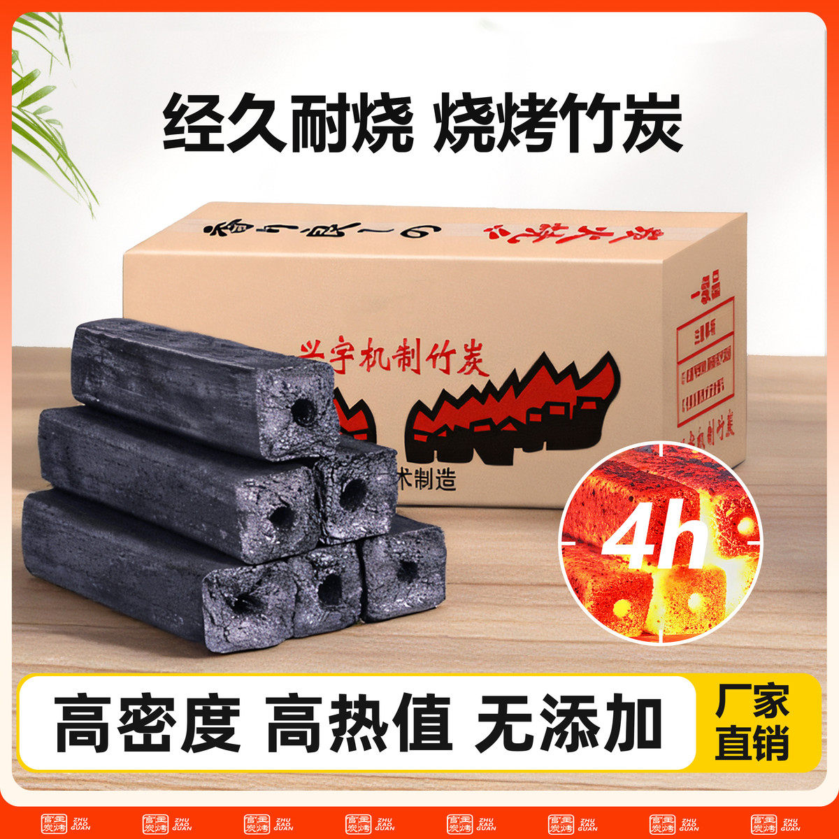 兴宇机制竹炭用炭户外烧烤炭无烟炭烤羊肉串木炭江浙沪皖包邮,户外/登山/野营/旅行用品,烧烤炭,淘宝优惠券,粉丝福利购,淘宝优惠卷