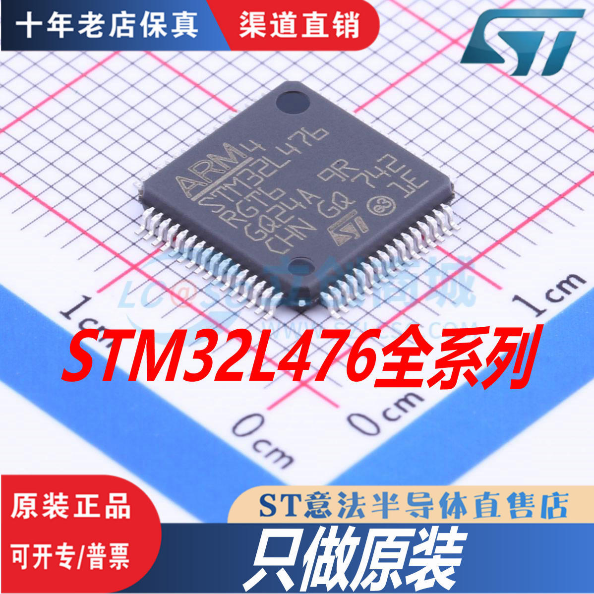STM32L476/471RGT6 VGT6 VET6 RET6 RCT6 全新原装正品现货