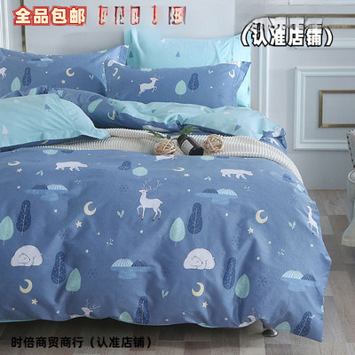 纯棉被套单件床单冬季宿舍单人被单套150200双人被罩200230