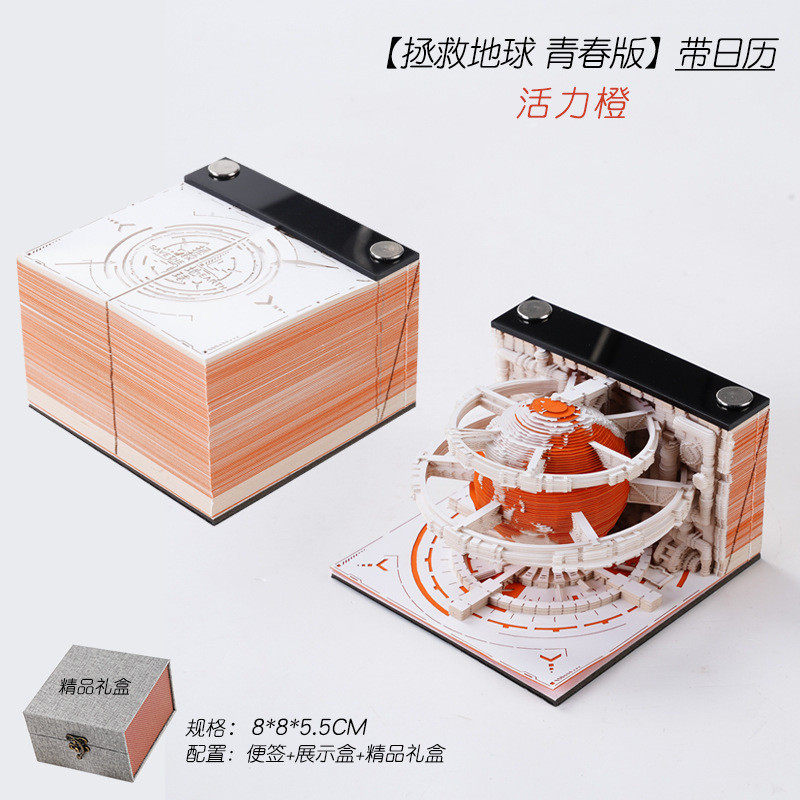 立体便签纸手撕纸模型国风摆件砖创意礼品日历纸雕3d便签本批发