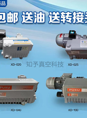 PUXU XD-020 40 63 100 160 202 302真空泵