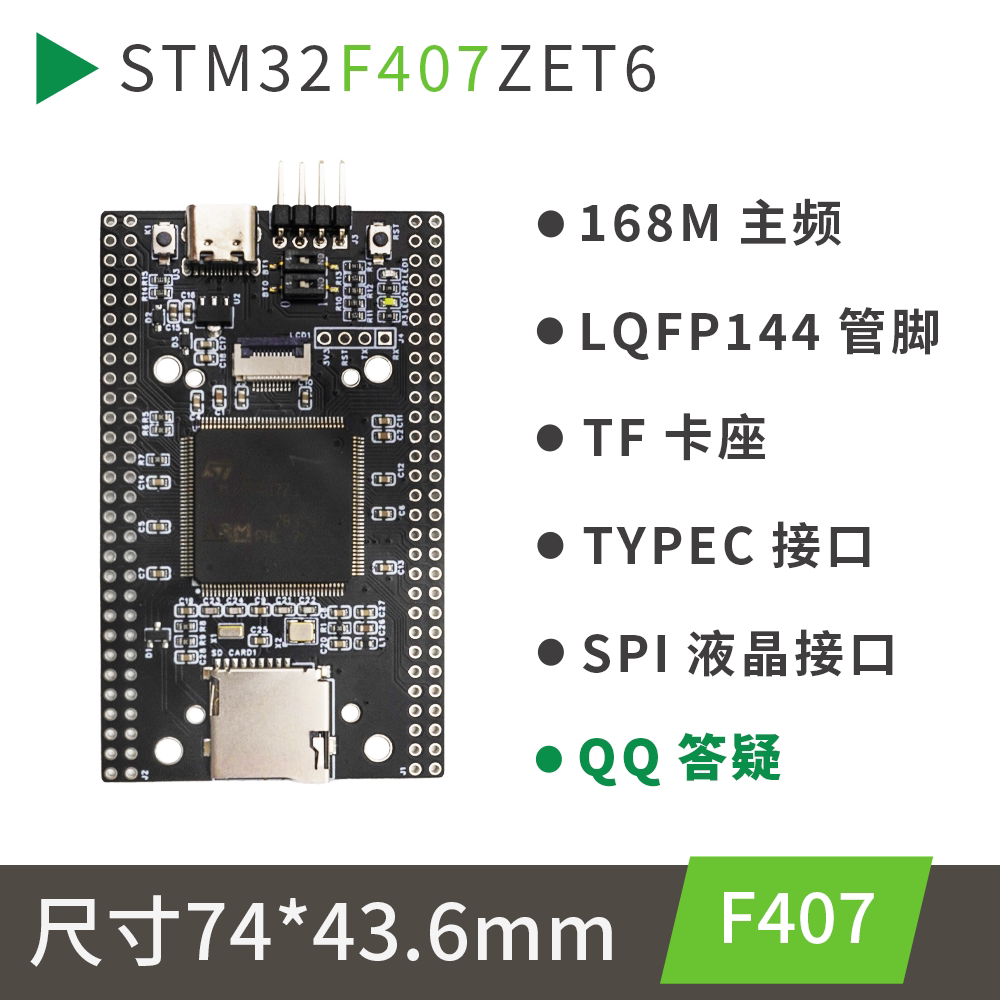 DRG 高博士 STM32F407ZET6 小系统板 核心板 STM32开发板 嵌入式