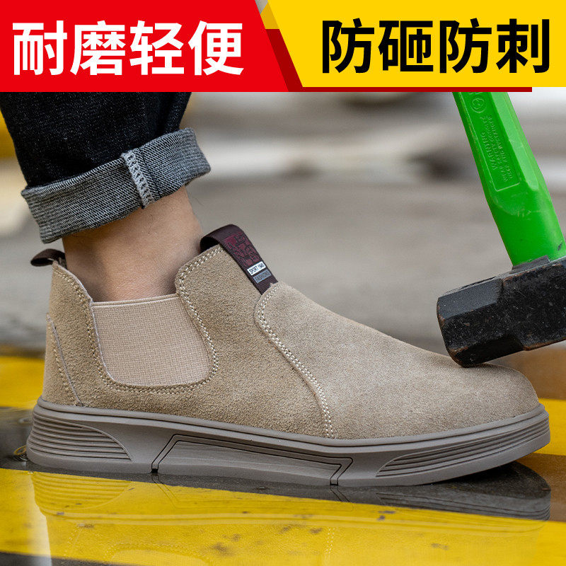 夏季劳保鞋男款一脚蹬透气钢头防砸防刺穿带钢板工作鞋焊工地轻便,居家日用,防护鞋,淘宝优惠券,粉丝福利购,淘宝优惠卷