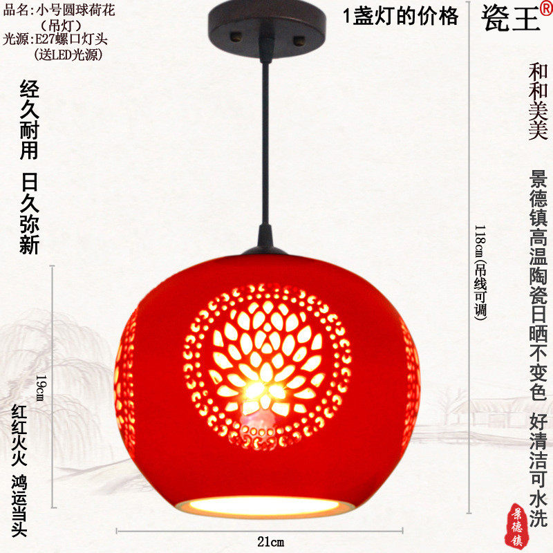 阳台灯红色灯笼玄关新中式现代简约乔迁陶瓷入户走廊过道吧台吊灯