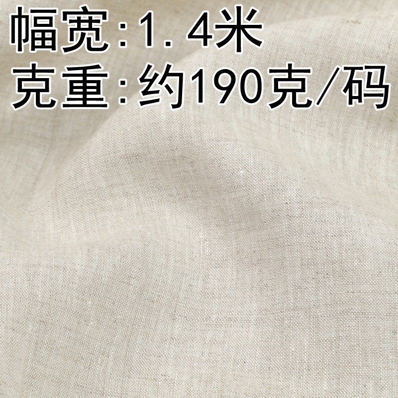 9504#窗帘麻布素色日系风格窗帘布艺服装面料diy背景布雨露