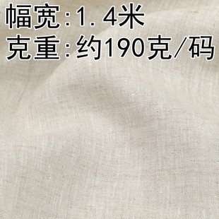 面料背景布窗帘 窗帘布艺diy服装 9504 雨露麻布素色日系风格