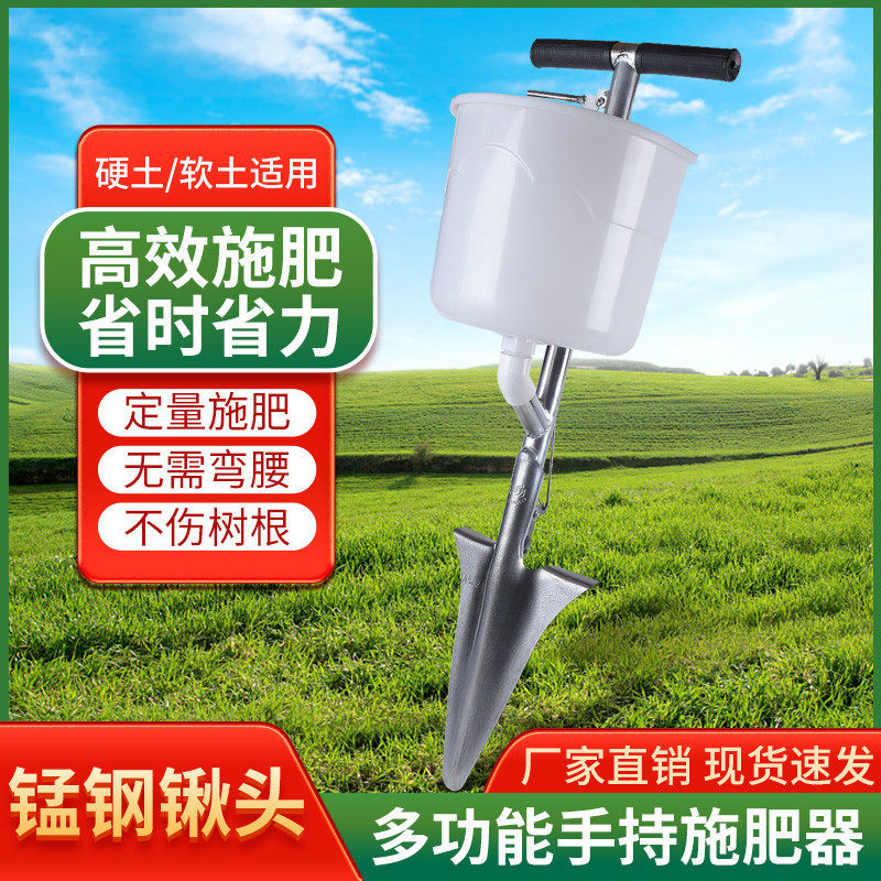 施肥神器农用玉米蔬菜地下施肥果树施肥锹点肥溜肥器新型手动,农机/农具/农膜,施肥机械,淘宝优惠券,粉丝福利购,淘宝优惠卷