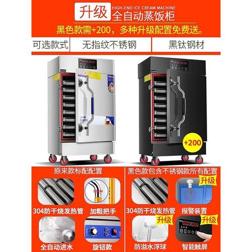 艾敏电蒸箱全自动蒸饭柜商用蒸饭车燃气蒸菜机馒头饺子机蒸汽炉