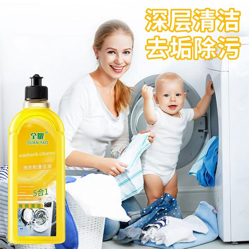 洗衣机槽清洁剂强力除垢消毒杀菌家用滚筒全自动免浸泡清洗剂沐檬