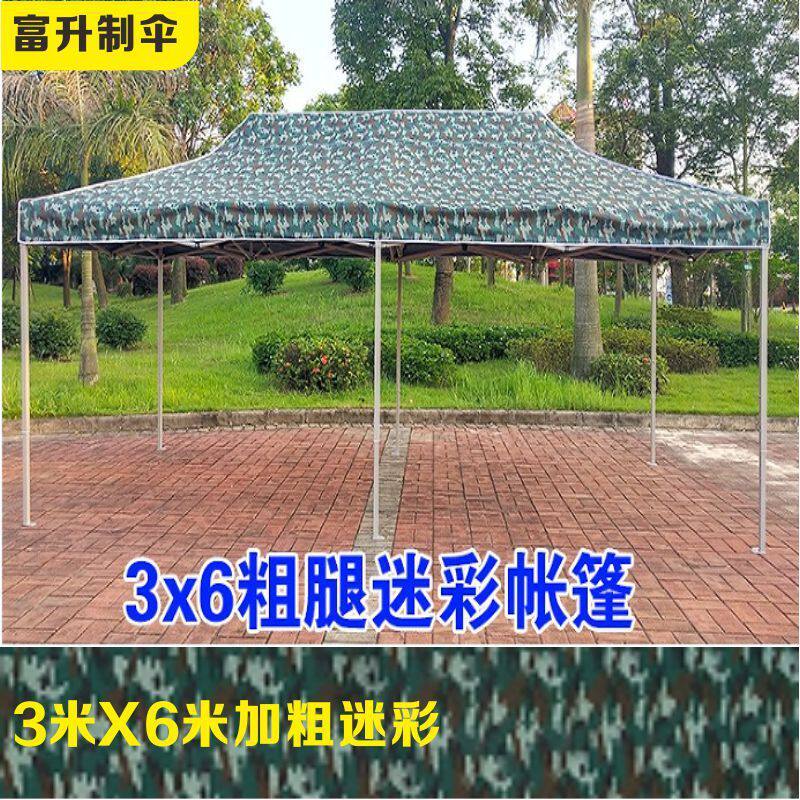 3*6米户外广告帐篷新款加粗防雨摊位折叠雨棚四脚活动摆摊加厚