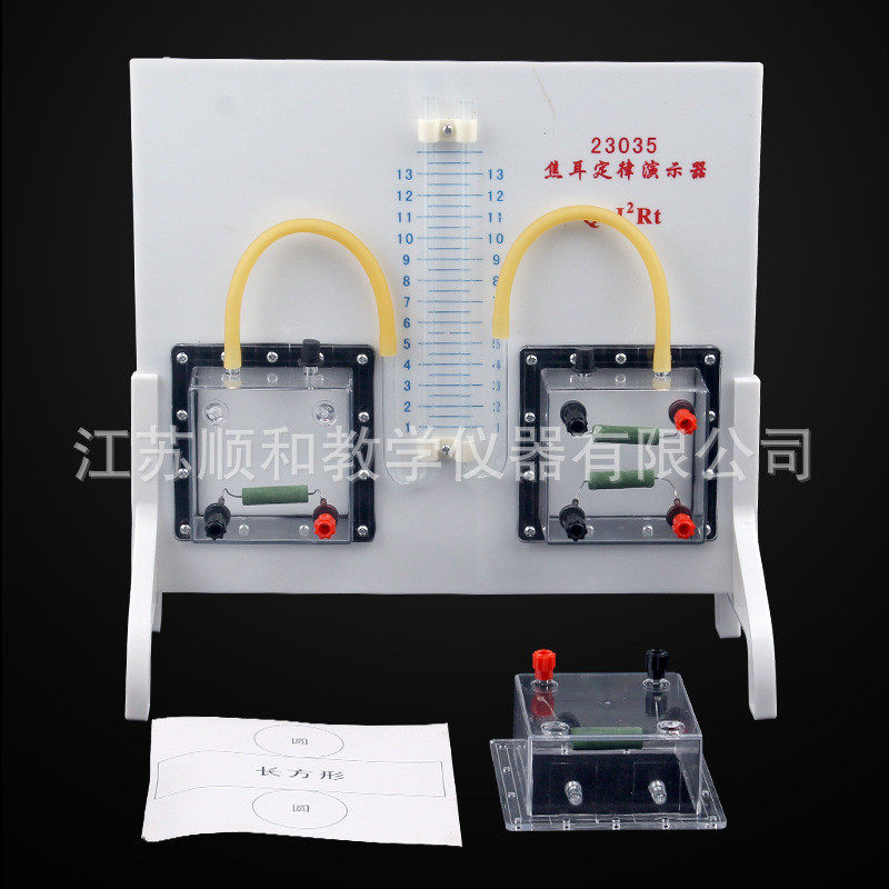焦耳定律实器j23035电热能能量转换高中物理电路放电热能演示