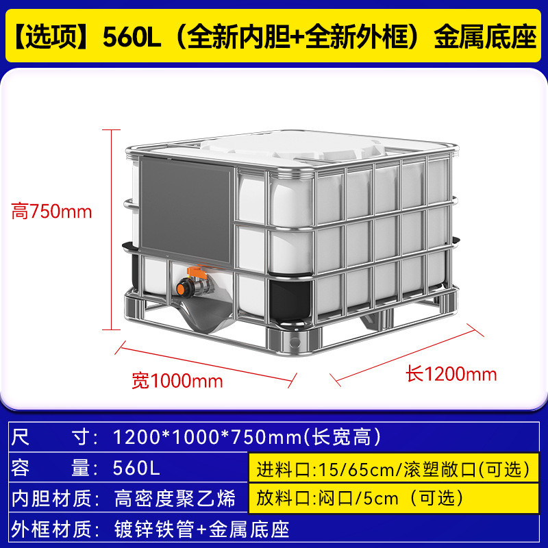 耐碱500l升吨桶hdpe塑料方桶加厚柴油化工耐酸全新水箱储水罐650
