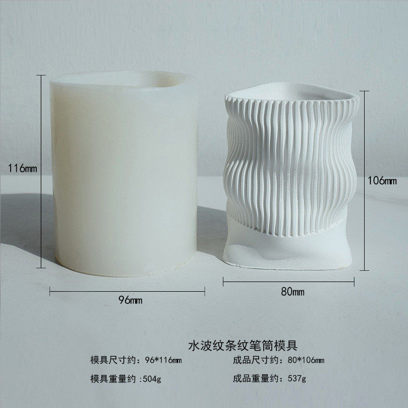 几何竖波浪纹不规则硅胶模具笔筒扭曲多肉花盆模具diy水泥石膏模
